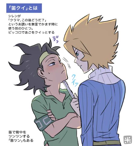 @gaist_crasher 【シレクラ】ふえはうたうよ 