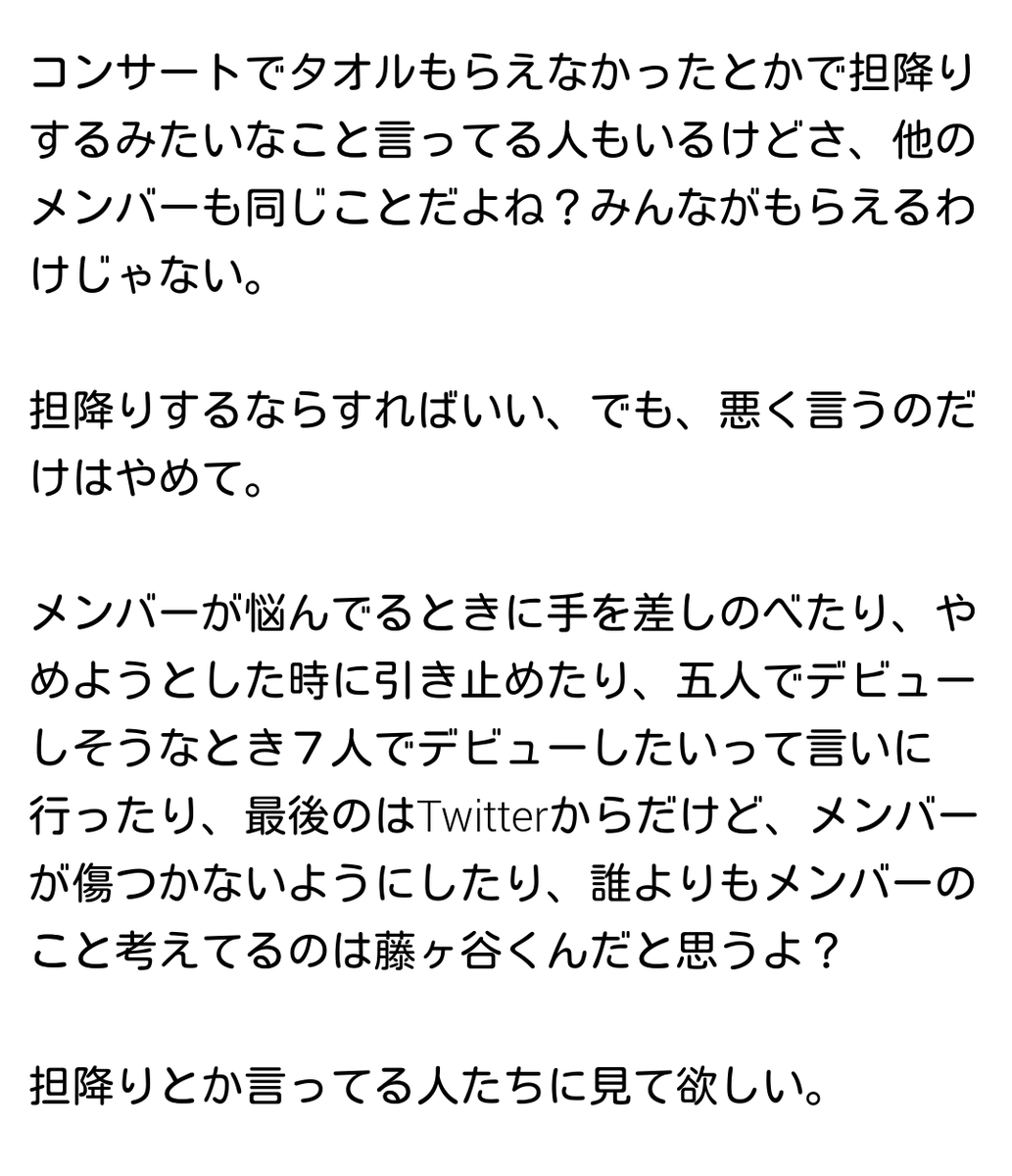 3 さーちむ 3 ੭今 Nsとして出来る事を 藤ヶ谷くんから笑顔を奪わないために 藤ヶ谷くんのファンだけじゃなくて キスマイのファンみんなに協力してもらいたい 拡散希望rtお願いします 藤ヶ谷太輔 キスマイ T Co Kht8tpjtt6 Twitter