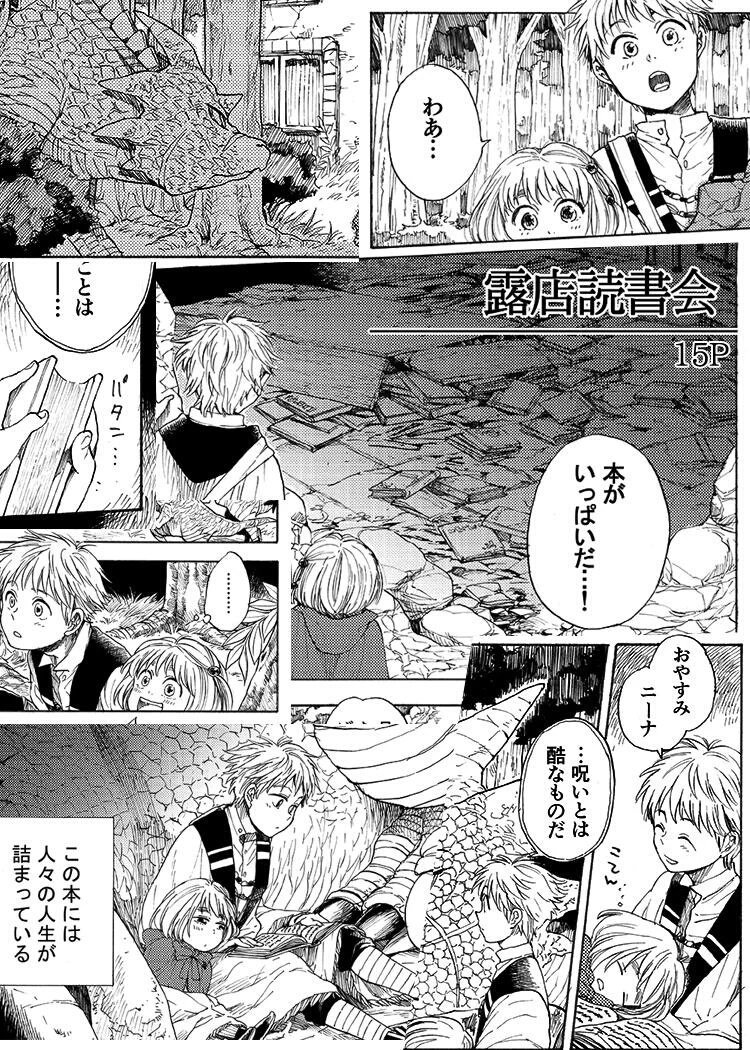 遅ればせながら設営完了してます～!W07bずんどこ商会までよろしくお願いします～ 新刊400円既刊200円です～! 川底幻燈バリューセット1300円委託もあります～ 