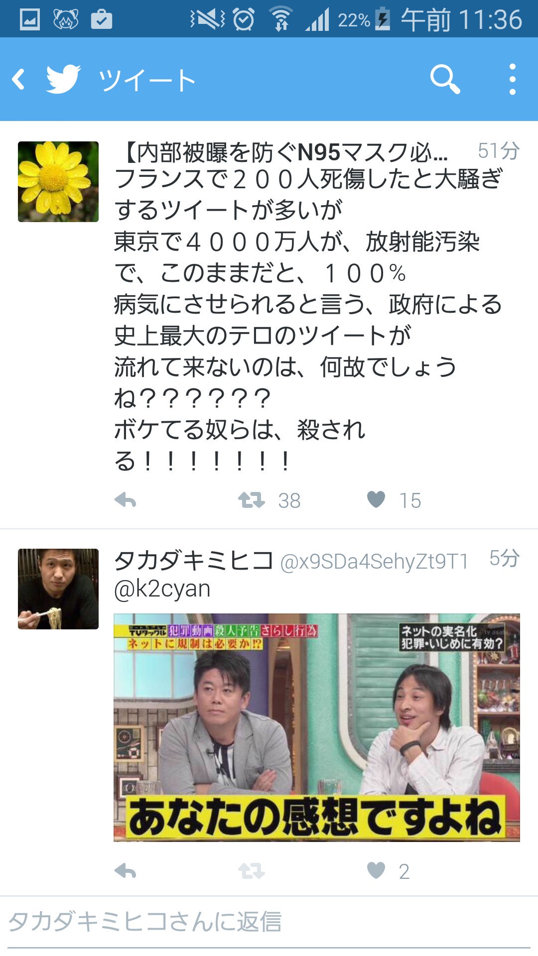 タカダキミヒコ ウッソだろお前 T Co Oqd79l5d12