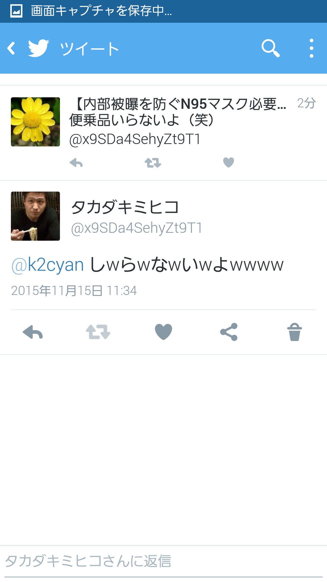 タカダキミヒコ ウッソだろお前 T Co Oqd79l5d12