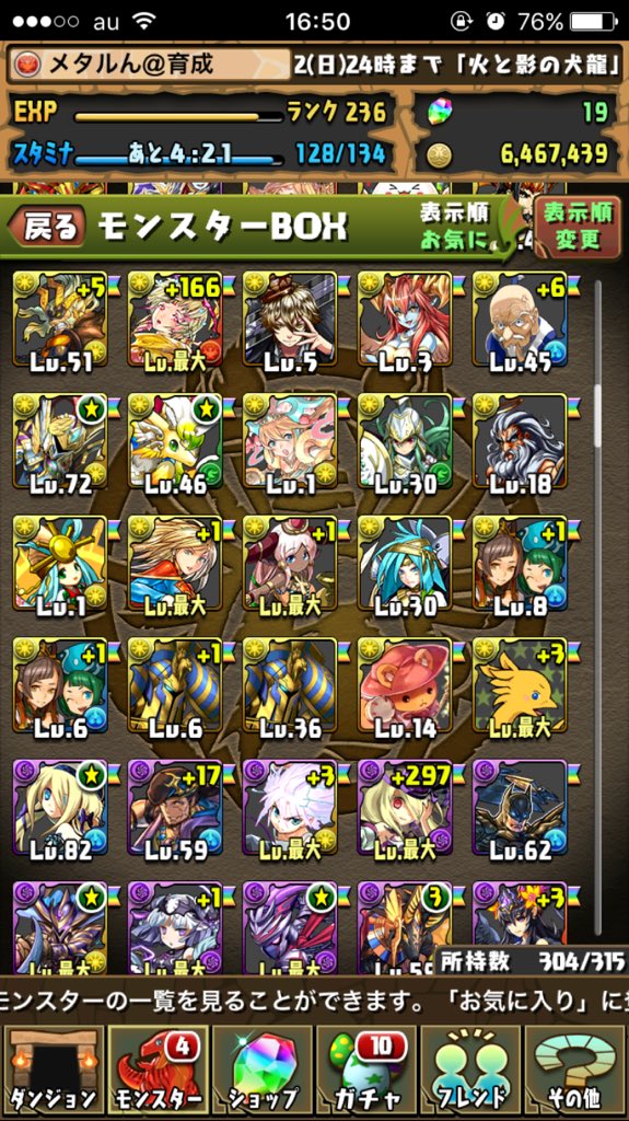 kokioki11031's tweet photo. パズドラ引退するのでこのデータ誰かにあげます今まで5万くらい課金しましたフォロー&amp;リツイートしてくれれば応募完了です
締め切りはまだ決まってないです
＃データあげます
#パズドラ https://t.co/ymoWPILZqV