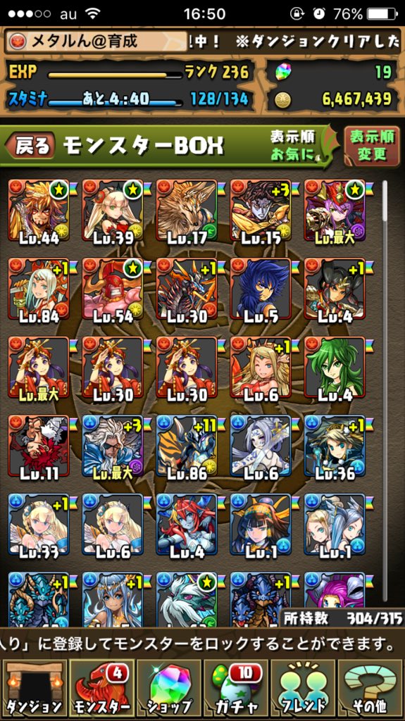 kokioki11031's tweet photo. パズドラ引退するのでこのデータ誰かにあげます今まで5万くらい課金しましたフォロー&amp;リツイートしてくれれば応募完了です
締め切りはまだ決まってないです
＃データあげます
#パズドラ https://t.co/ymoWPILZqV