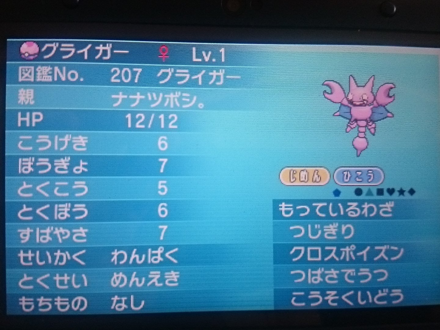 ランドウ Pa Twitter 出 ドリボ ドリームボール 夢特性グライガー メス フル遺伝わんぱ孵化あまり 求 サファボ サファリボール ガンテツボール スピードボール フレンドボール ふかあまり ポケモントレード ポケモン交換 Rt希望 ポケモン配布 T Co ランドウ Pa Twitter 出 ドリボ ドリームボール 夢特性グライガー メス フル遺伝わんぱ孵化あまり 求 サファボ サファリボール ガンテツボール スピードボール フレンドボール ふかあまり ポケモントレード ポケモン交換 Rt希望 ポケモン配布 T Co