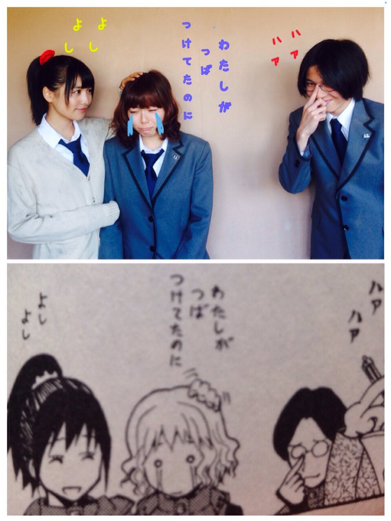 志村 玲那 Rena Shimura Tren Twitter 竹ちゃんと ありさに手伝ってもらって 漫画のワンシーンの再現ができたよ 撮影たのしいよっ 暗殺教室 原作忠実 倉橋陽菜乃 矢田桃花 竹林孝太郎 T Co Gwesafwezx