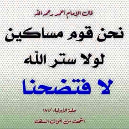salam nounou salam nounou