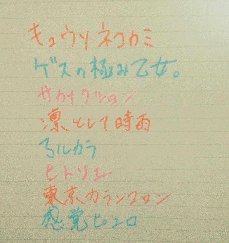 Mrs_11GA12's tweet photo. #日曜日だし邦rock好きのフォロワーさんが増えることを願う 
#日曜日だから邦ロック好きな人と繋がって仲良くなりたい https://t.co/ys0FptmdBx