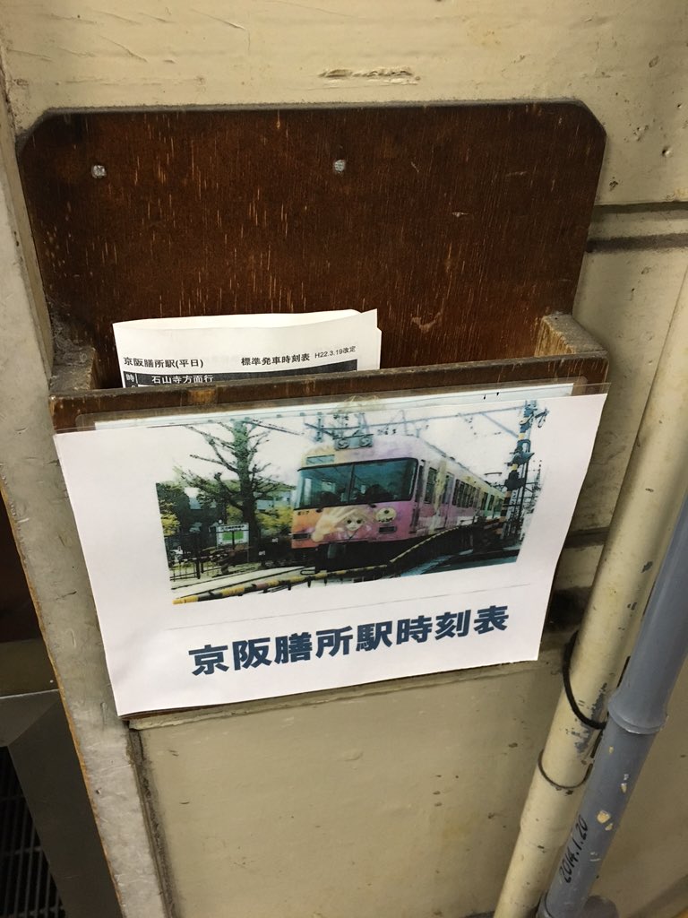 京阪電車 ちはやふる ラッピング電車引退 3ページ目 Togetter 京阪電車 ちはやふる ラッピング電車引退 3ページ目 Togetter