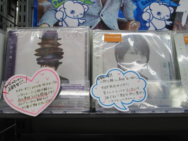 アニメイト岐阜 東京カラーソニック 関連cd グッズ予約受付中 みんなのヒーロー Avスタッフのオススメは 小野大輔さんの新曲 ヒーロー Pvにはチームdをはじめ アニメ ばらかもん の琴石なる役の原涼子ちゃんも出演しているんやお アニメイト岐阜 東京カラーソニック 関連cd グッズ予約受付中 みんなのヒーロー Avスタッフのオススメは 小野大輔さんの新曲 ヒーロー Pvにはチームdをはじめ アニメ ばらかもん の琴石なる役の原涼子ちゃんも出演しているんやお