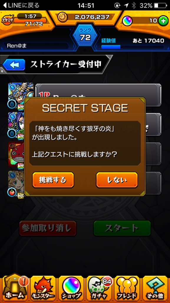 フェンリルx