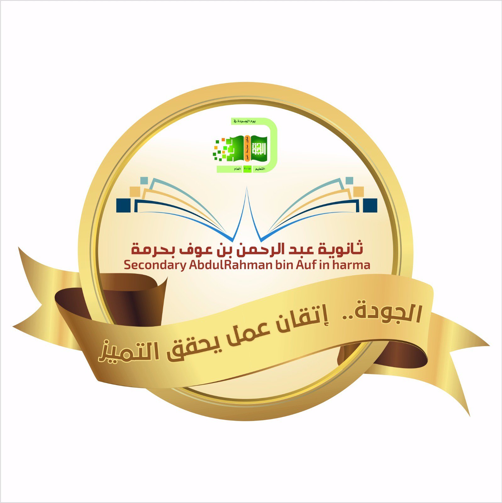 خدمات تصميم جرافيك Pa Twitter خدماتنا تصميم شعارات مدرسية مدارس الرياض مدارس يوم الجودة يوم الجودة مدرسة تجديد شعارات المدارس Https T Co Epu7t9o3ri