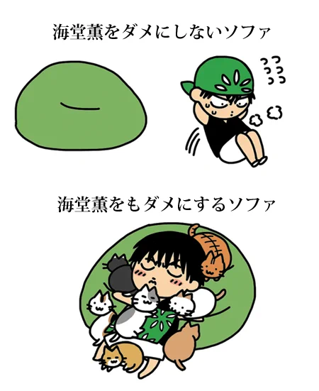 マムシVSソファ 