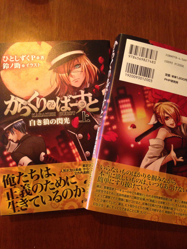 ひとしずくp さも からくり卍ばーすと上巻のサンプル届きました O T Co Ukahovpc3u ひとしずくp さも からくり卍ばーすと上巻のサンプル届きました O T Co Ukahovpc3u