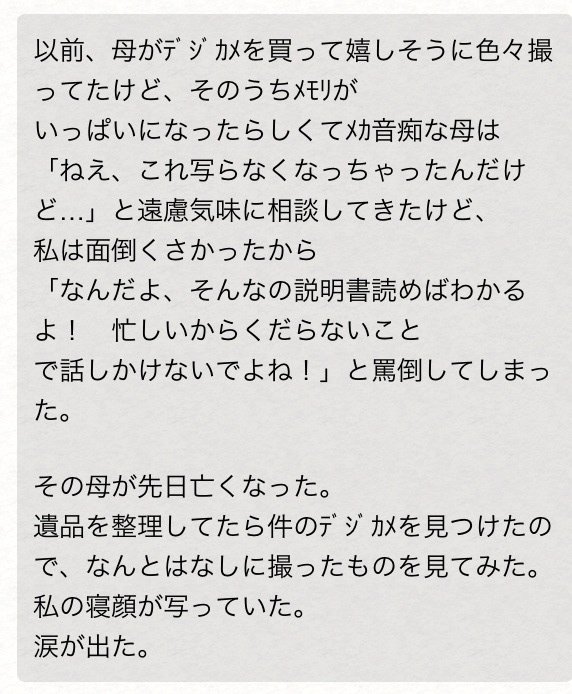 泣ける 感動する画像まとめ Irekoptimh Twitter 泣ける 感動する画像まとめ Irekoptimh Twitter