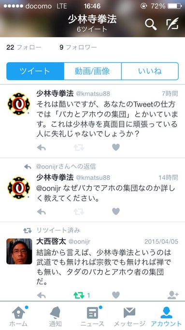 少林寺拳法さん の人気ツイート 1 Whotwi グラフィカルtwitter分析