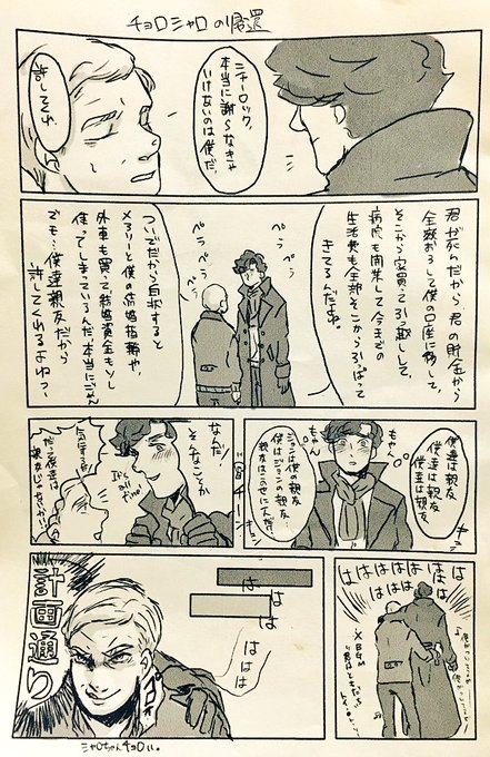 もじょこ Mojyo0517 さんのマンガ一覧 いいね順 ツイコミ 仮 もじょこ Mojyo0517 さんのマンガ一覧 いいね順 ツイコミ 仮