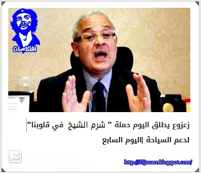 زعزوع يطلق اليوم حملة "شرم الشيخ في قلوبنا" لدعم السياحة