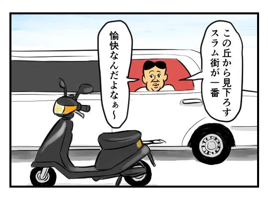 4コマ描きました。わざと？
【4コマ漫画】原付を初めて見た大金持ち｜オモコロ  