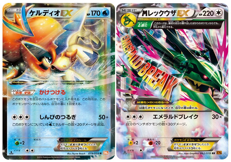 カード大会】「ポケモンカードゲーム バトルフェスタ2015」大阪会場BW