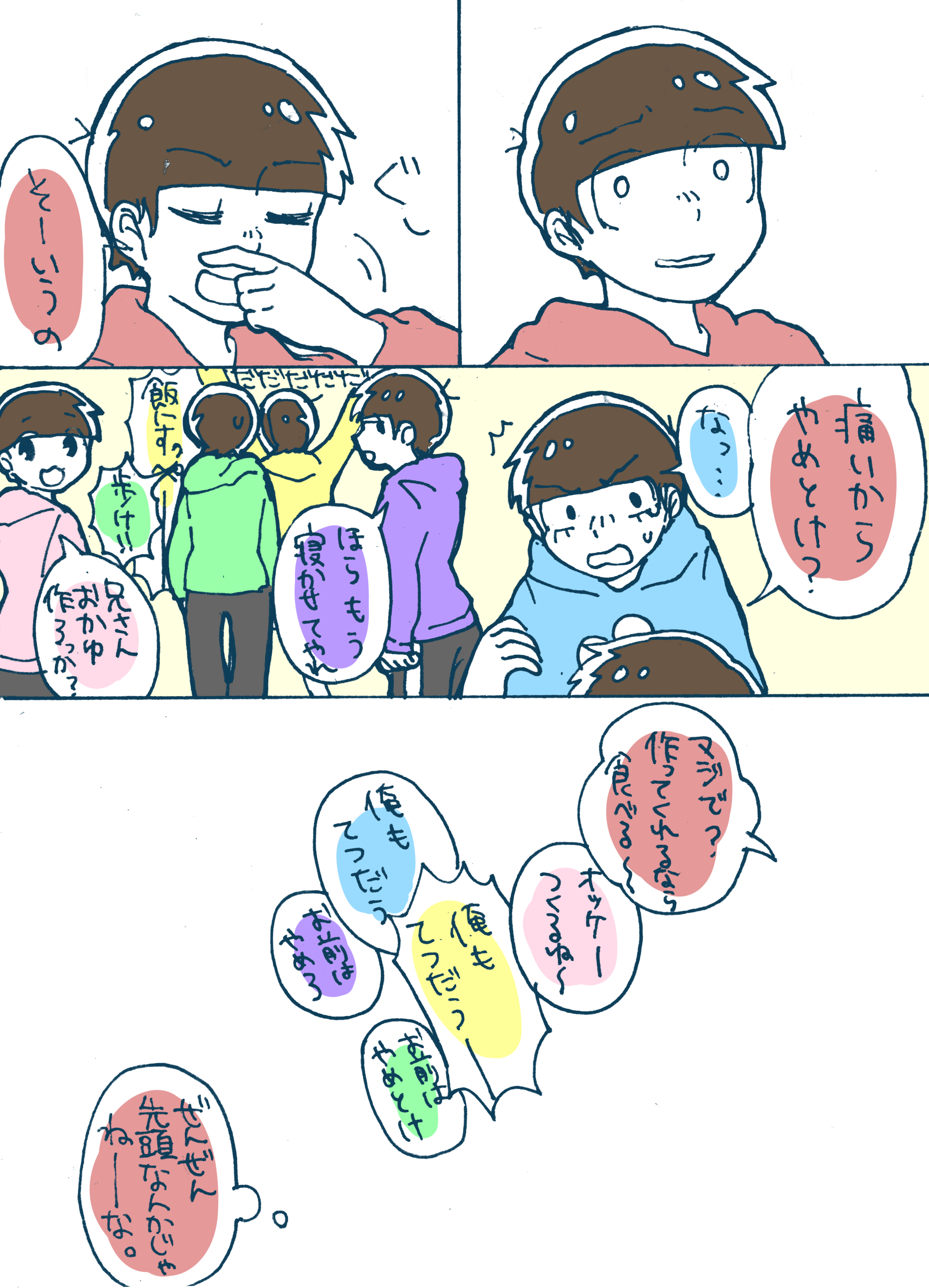 Twitter 上的 でにー 松 長兄松 かっこいい兄 かっこわるい兄 T Co R9sy9ojkxw Twitter