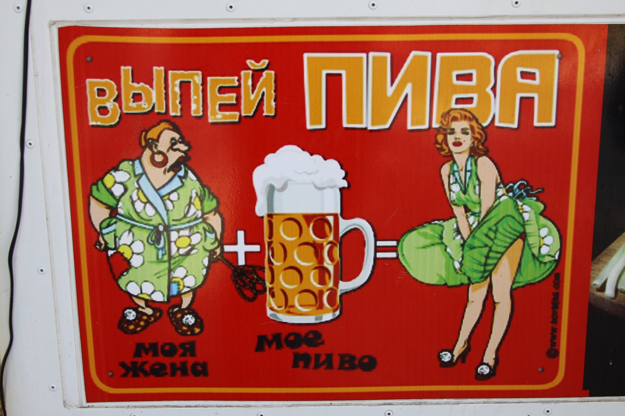 Картинки о пиве смешные, поздравление
