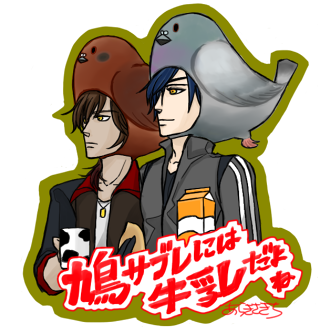 鳩サブレのtwitterイラスト検索結果 古い順