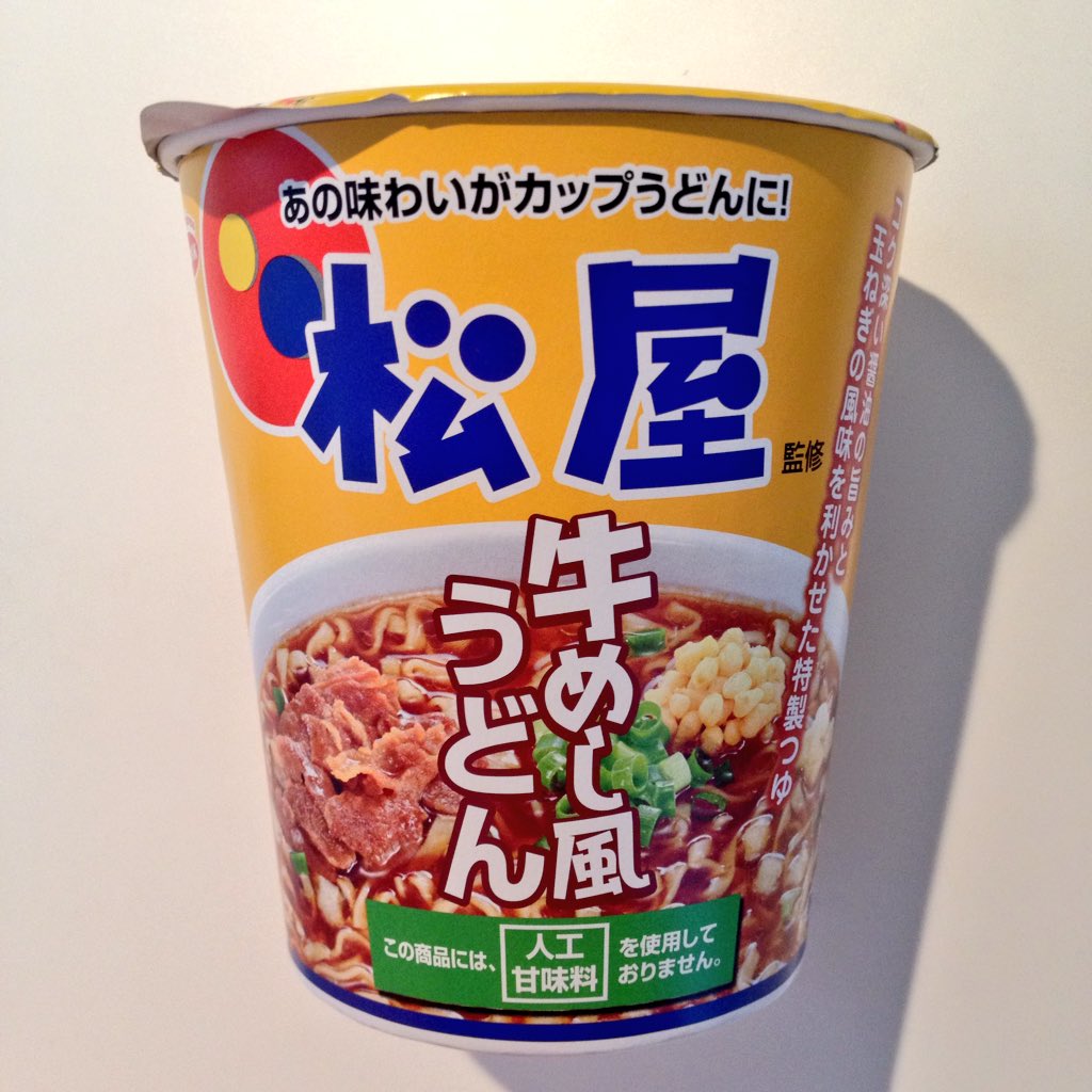 Morita Tomohiko Kasumisancha プレミアム牛丼は美味しいのに