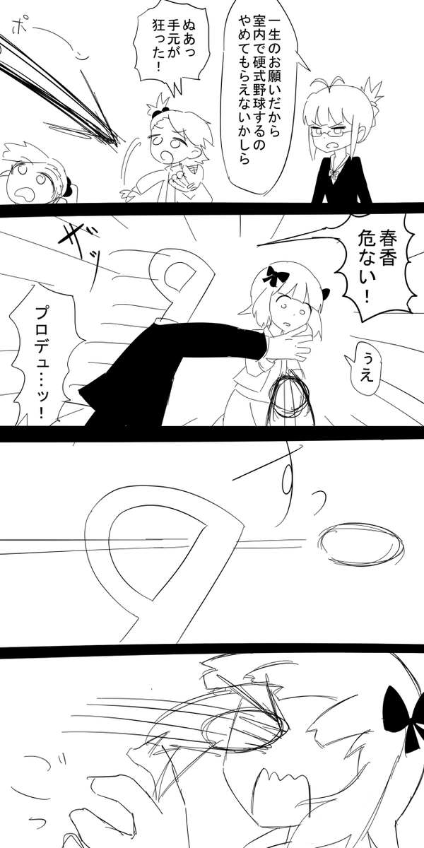 お題『野球』 #1h4m 
