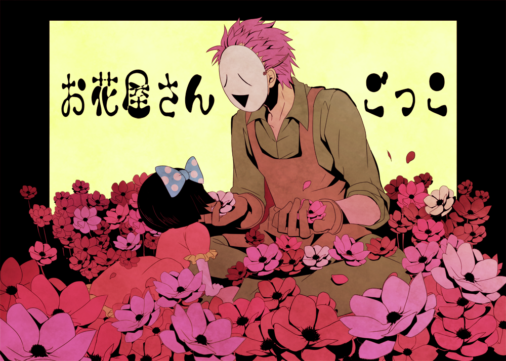 中斑一 No Twitter クリーパーズサービスより ヘザーとサルファーのお花屋さんごっこ T Co Tmsgttiiyv