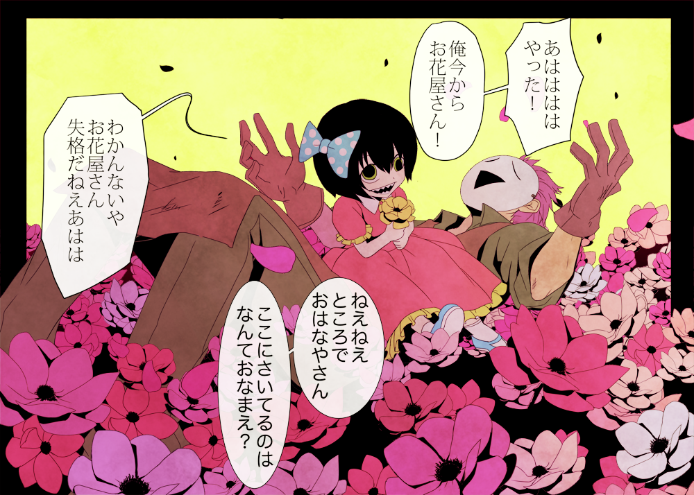 中斑一 No Twitter クリーパーズサービスより ヘザーとサルファーのお花屋さんごっこ T Co Tmsgttiiyv 中斑一 No Twitter クリーパーズサービスより ヘザーとサルファーのお花屋さんごっこ T Co Tmsgttiiyv