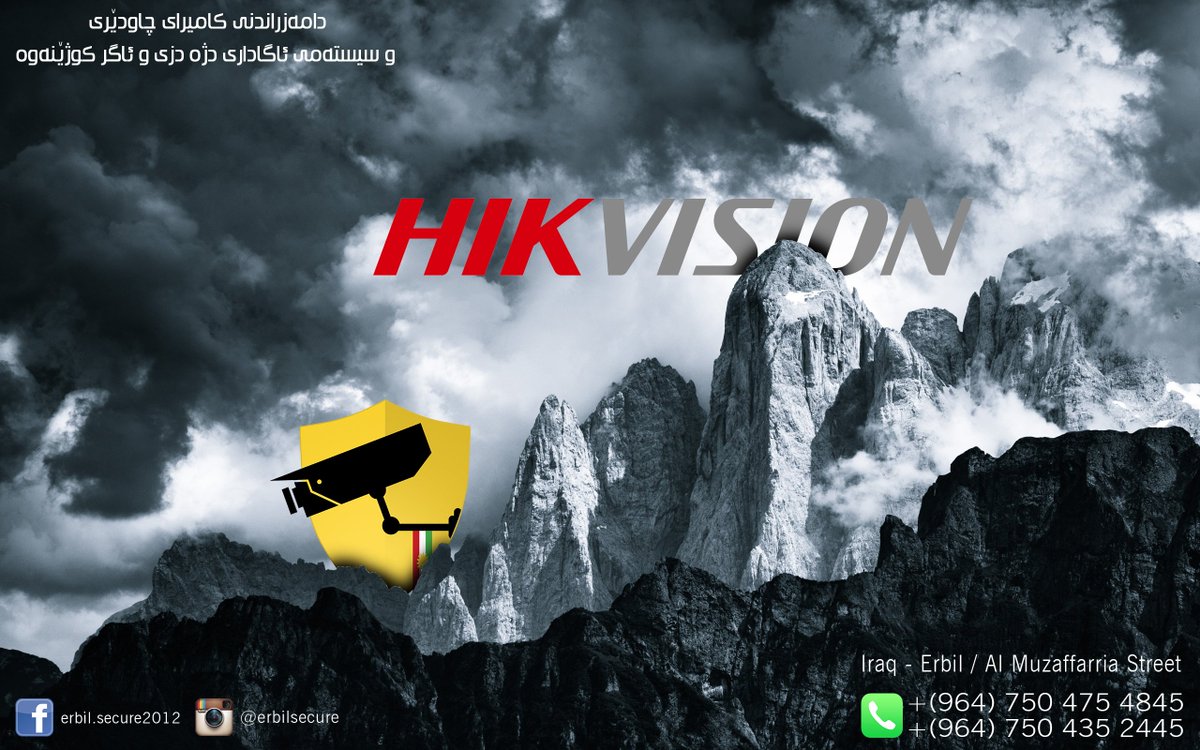 erbilsecure's tweet image. ERBIL SECURE
CCTV Cameras, Security Systems
0750 435 2445 - 0750 475 4845
Iraq - Erbil / Muzzafaria St.