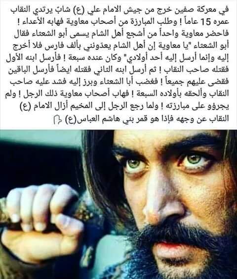 السلام عليك ياسبع الكنطره ياابا الفضل العباس