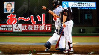 waseitaihou's tweet photo. アンパイア白井じゃないの？ https://t.co/mnWKOqL0GH
