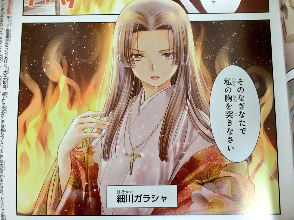 天乃咲哉 このはな 発売中 Twitterren 刀剣乱舞で名を馳せた歌仙兼定の持ち主 細川忠興 彼は大変嫉妬深く 妻 細川ガラシャが庭師を見ただけで その刀で斬り捨てたそうです マンガ日本史 細川ガラシャ は12 1発売です T Co Kzi1k1dvrp T 天乃咲哉 このはな 発売中 Twitterren 刀剣乱舞で名を馳せた歌仙兼定の持ち主 細川忠興 彼は大変嫉妬深く 妻 細川ガラシャが庭師を見ただけで その刀で斬り捨てたそうです マンガ日本史 細川ガラシャ は12 1発売です T Co Kzi1k1dvrp T