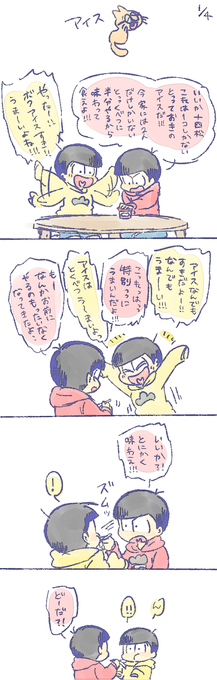 おそ松さん タグが付いているマンガ一覧 いいね順 ツイコミ 仮 おそ松さん タグが付いているマンガ一覧 いいね順 ツイコミ 仮