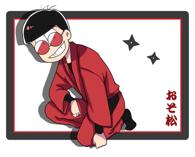 おそ松兄さんのtwitterイラスト検索結果 古い順 おそ松兄さんのtwitterイラスト検索結果 古い順