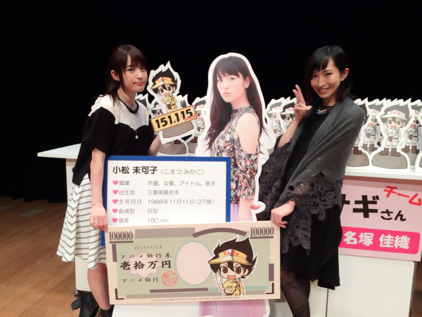 טוויטר 小松未可子 公式 בטוויטר アニメイト夏のavまつりというか大運動会 無事終わりました 色んな企画てんこ盛りすぎて疲労感がすごいですが まさかのお誕生日を祝って頂いたり 倉木さんからのサプライズメッセージだったりと 贅沢な時間でした ありがとうご