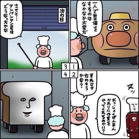 食パンマン おもしろ 画像