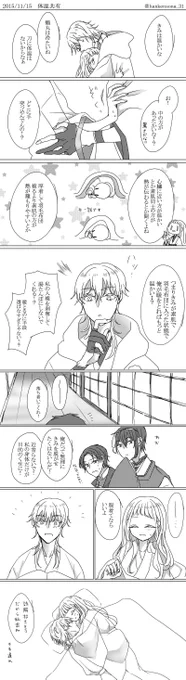 【鶴さに】
体温のない鶴丸と体温のある審神者で体温共有
くだらないゆるゆる漫画です 