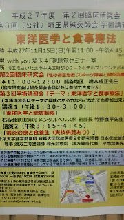 埼玉県鍼灸師会臨床研修会 dlvr.it/ClPq70