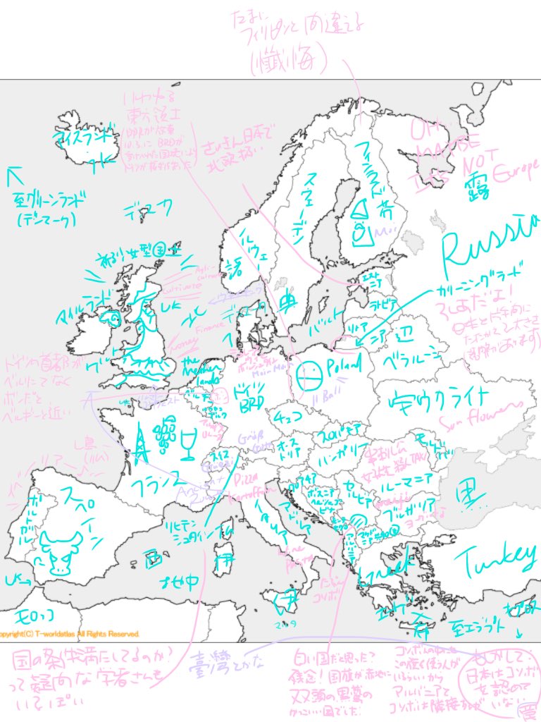 Hashtag 日本人に欧州の白地図をわたし国名を埋めさせる実験 Sur Twitter
