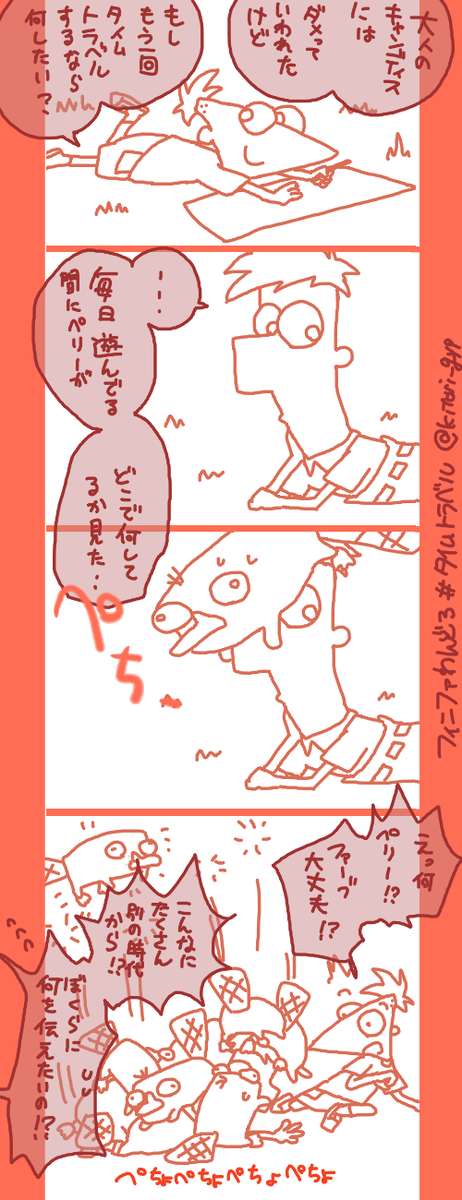 #フィニファわんどろ