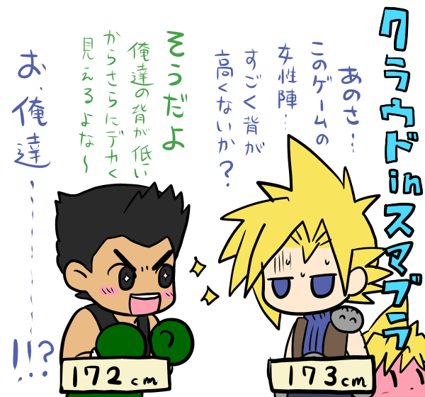 クラウドINスマブラ 
