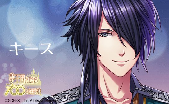 夢王国と眠れる100人の王子様 公式 Yume100prince 15年11月 Page 2 Twilog