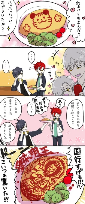 鶴丸「お前実はすごくやる気あるだろ!」 