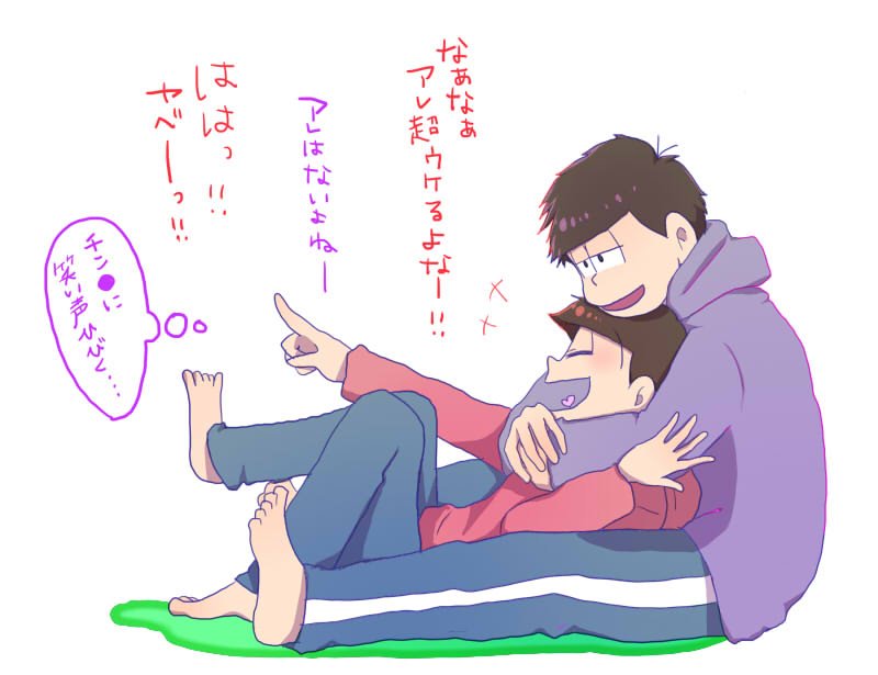 テレビ見る一おそちゃん 