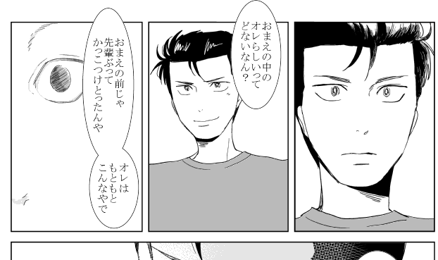 原稿楽しすぎてめっちゃ順調でした 石御に胸キュン… 