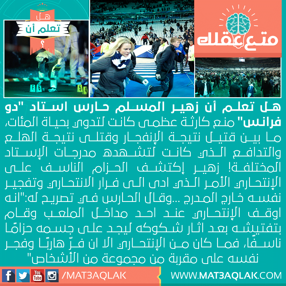 mat3aqlak's tweet photo. #متع_عقلك #MT3AQLAK #هل_تعلم
https://t.co/jsoFOtOlPI https://t.co/ml2AbJbuH9