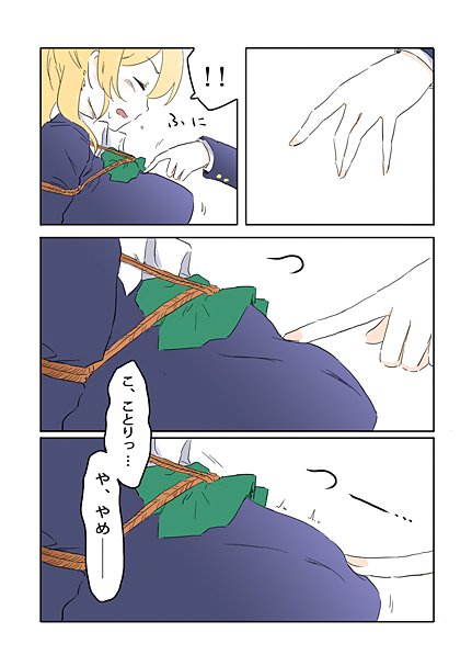 ???「深夜の山頂アタックです!!!」 