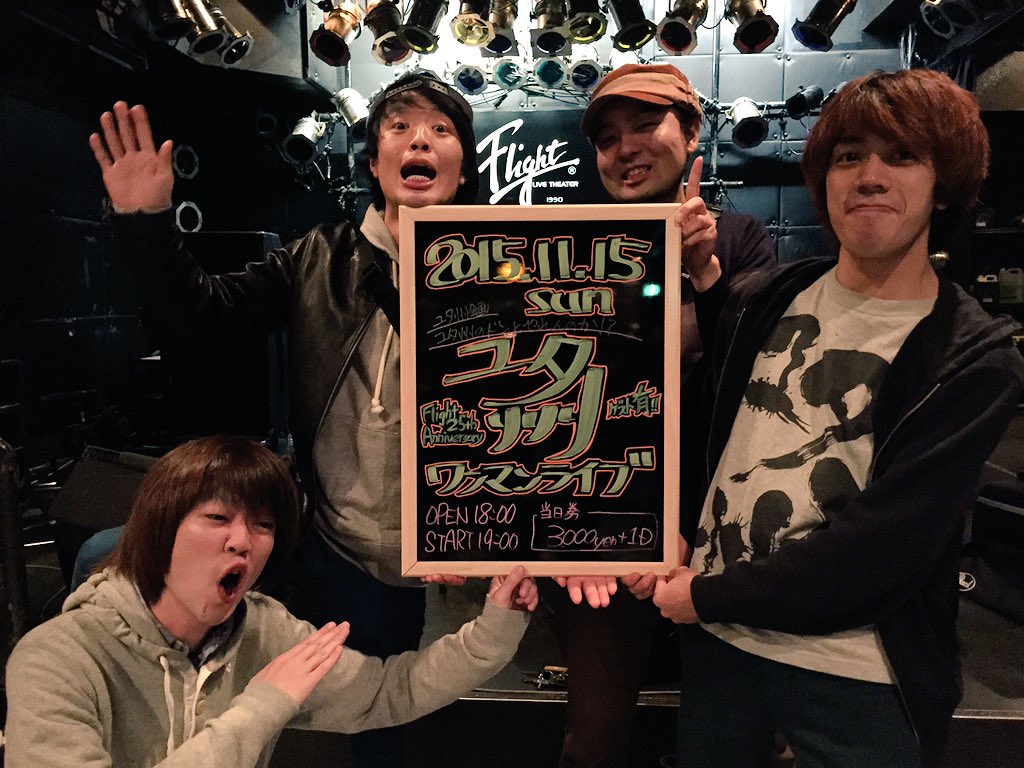 ユタ州ワンマンライブ大成功でした！ シークレットゲストはクリープ